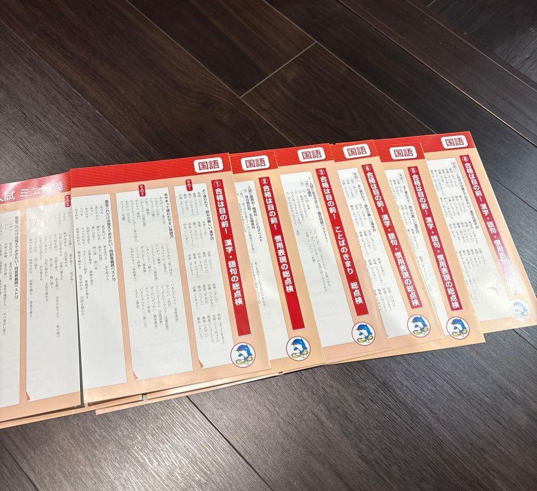 浜学園中学入試ミニ講義４教科（※公開テストの成績がすぐに上がります。全巻６冊）