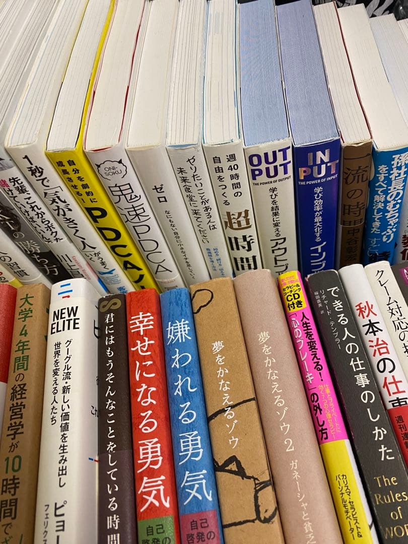 ビジネス書　自己啓発本　マネー　マーケティング　勉強　社会人