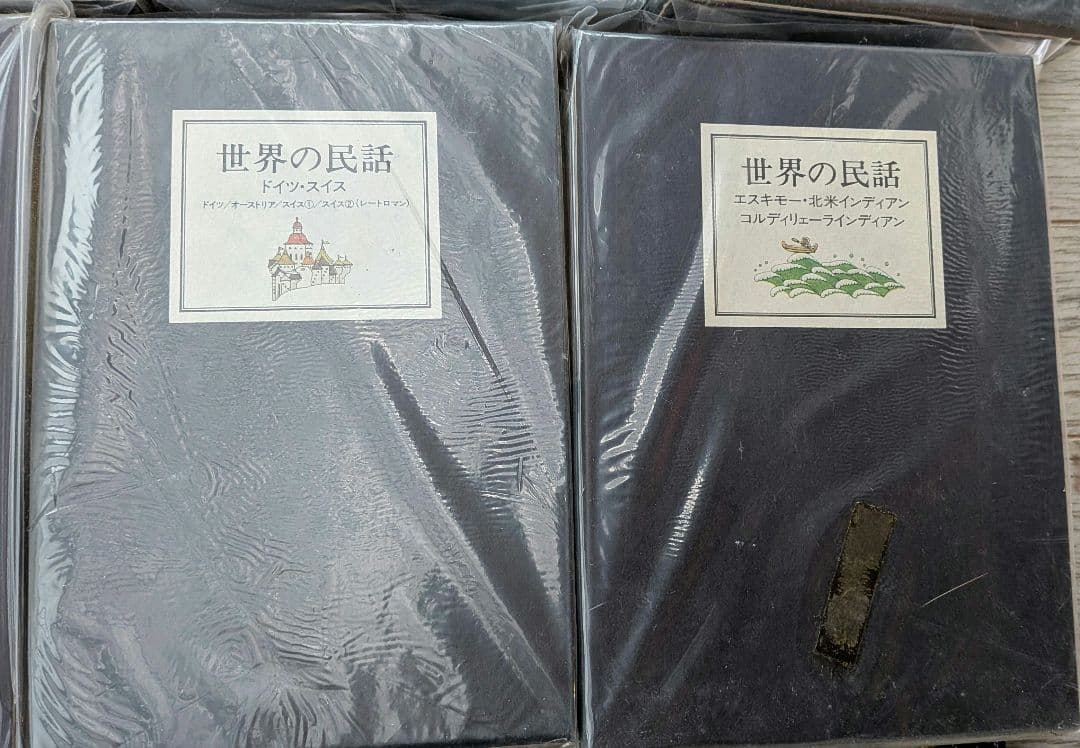 世界の民話 全21/25冊