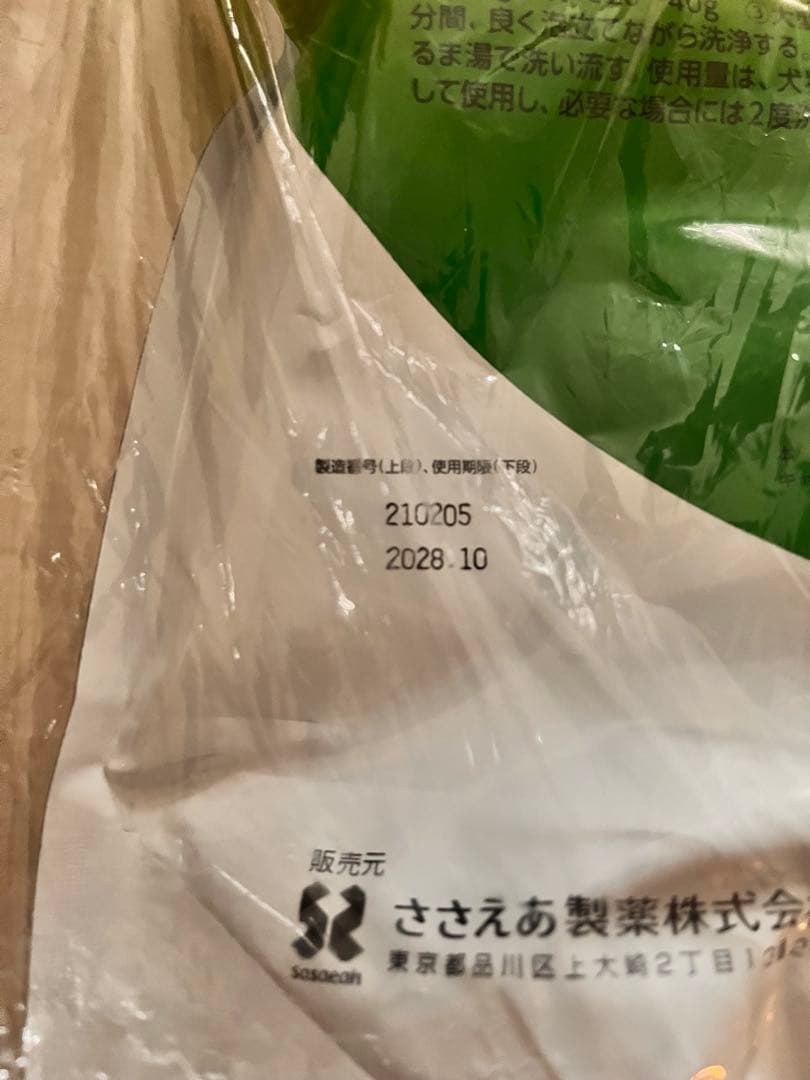 薬用酢酸クロルヘキシジンシャンプー 2kg