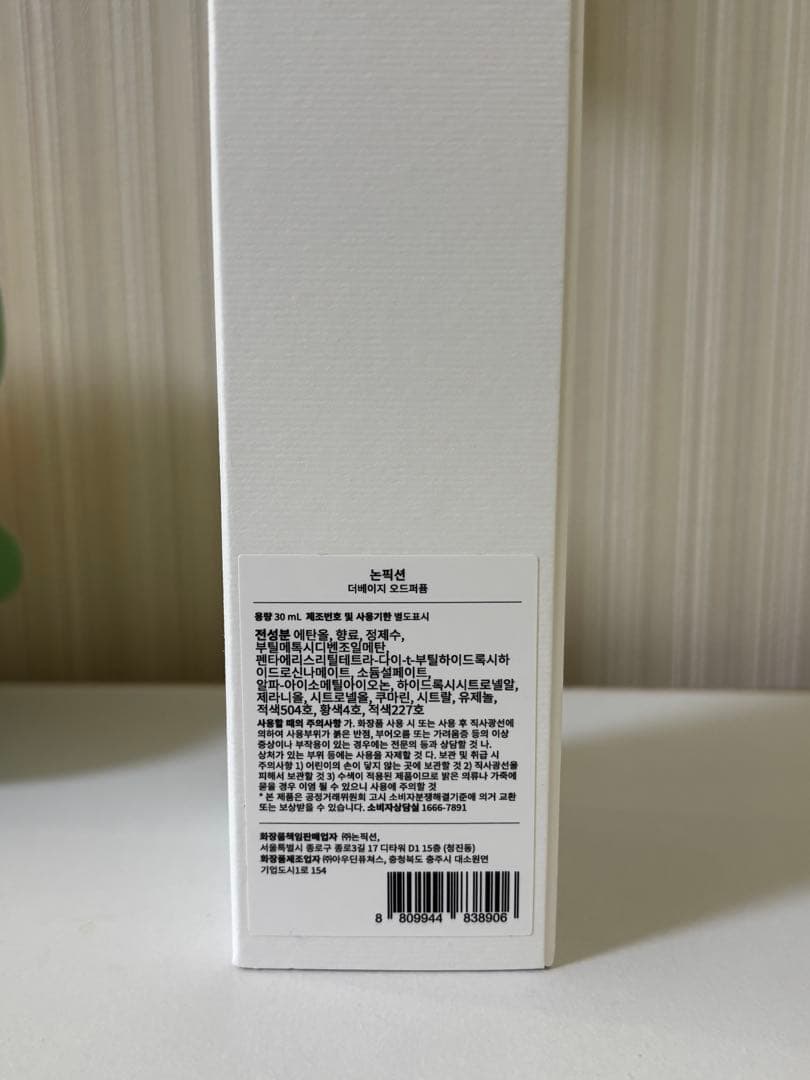 ◎maple◎NONFICTION THE BEIGE 30mL