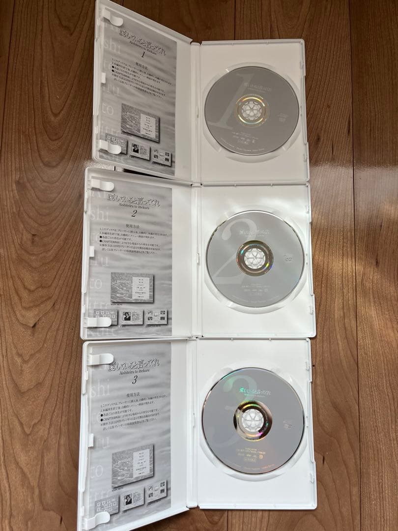 「愛してると言ってくれ」DVD6巻セット
