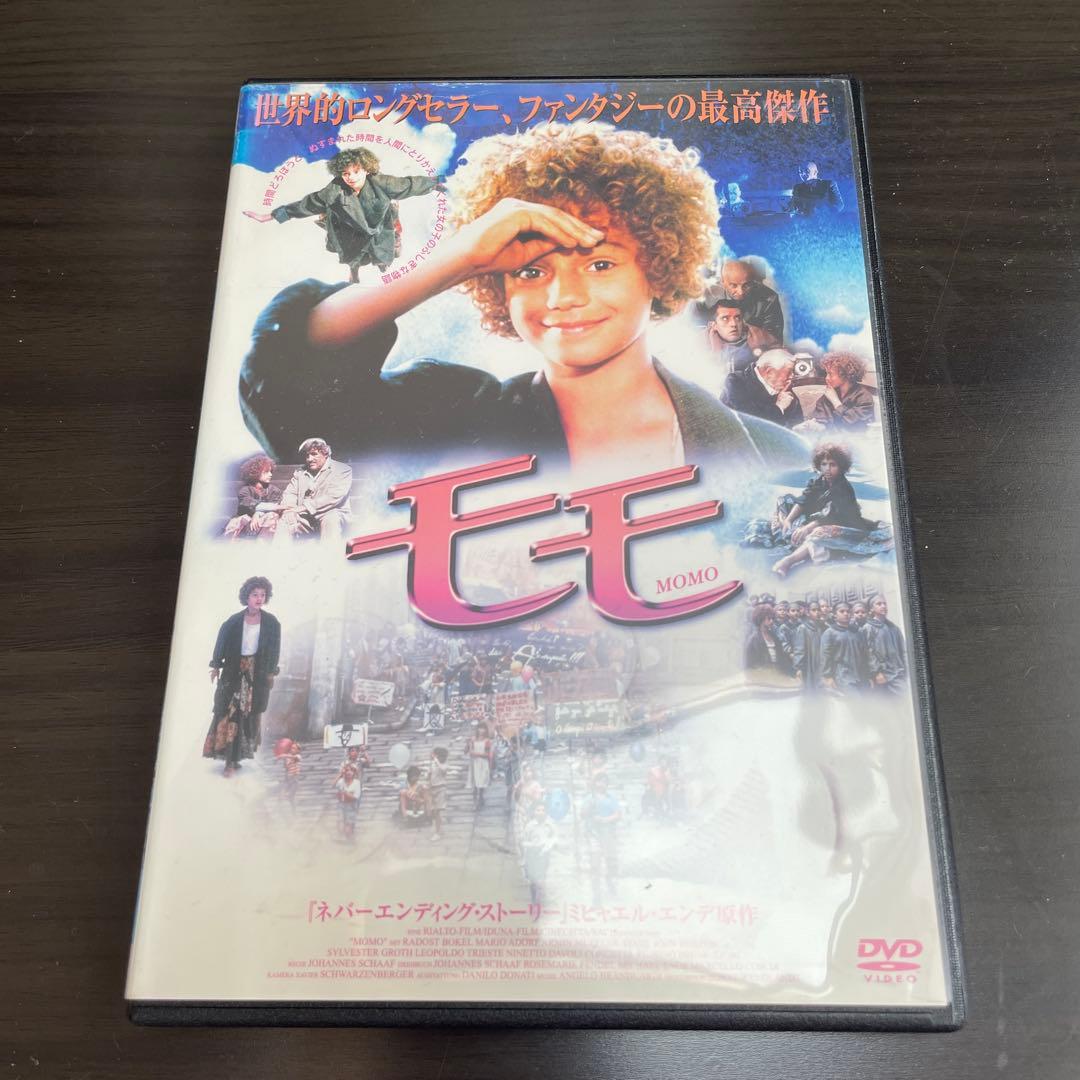モモ［DVD］