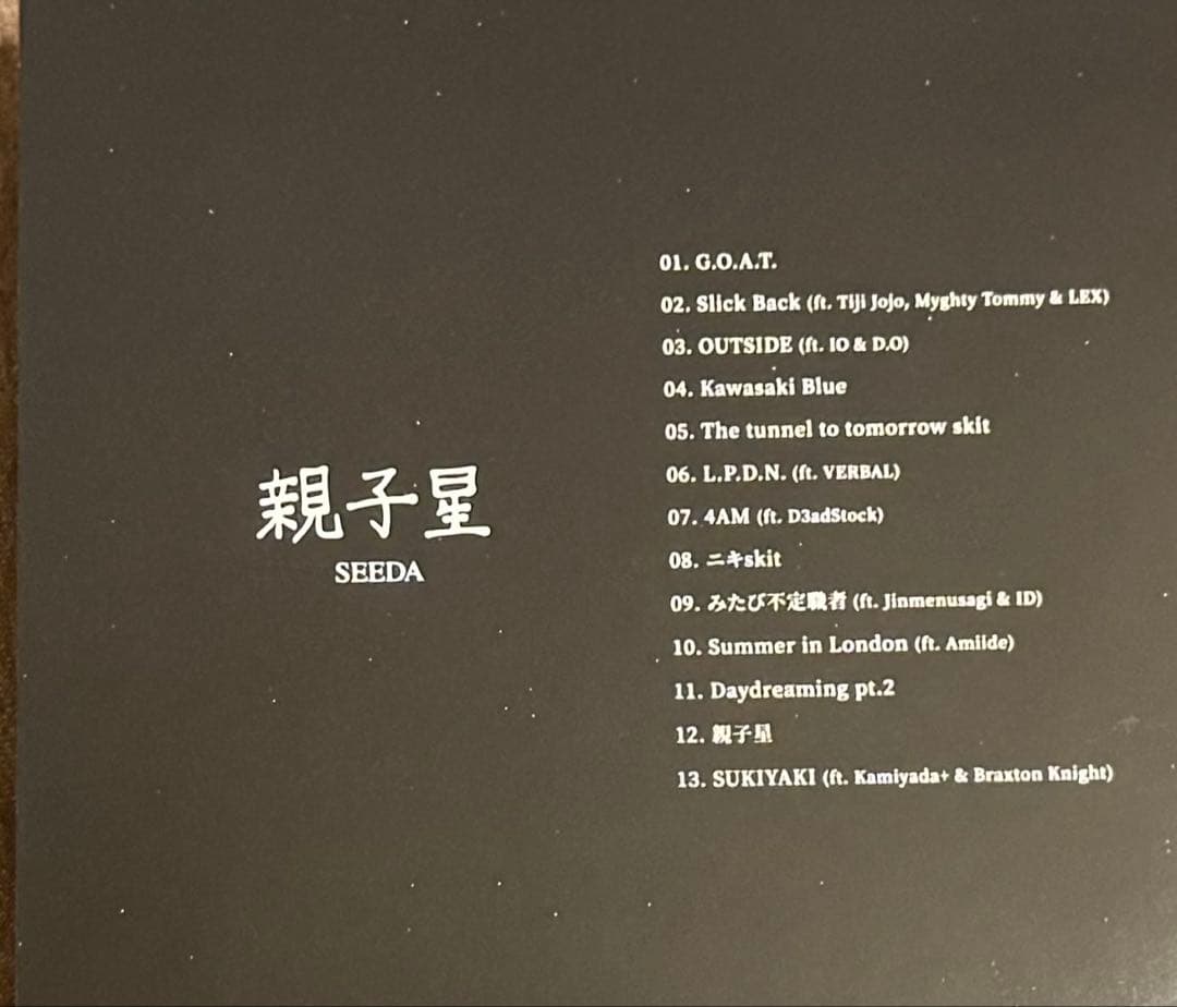 SEEDA 親子星 CD 受注生産