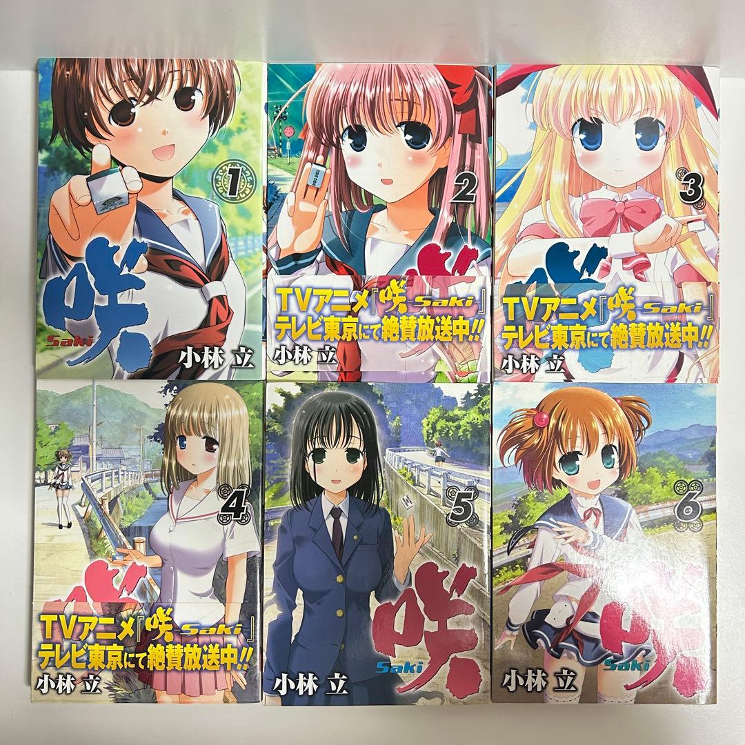 咲 Saki 1〜26巻　全巻セット　まとめ売り　漫画　マンガ　全巻