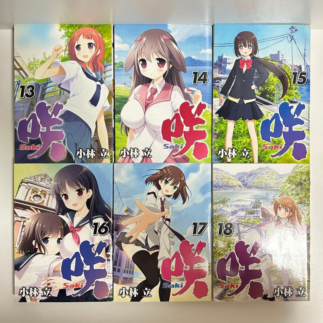 咲 Saki 1〜26巻　全巻セット　まとめ売り　漫画　マンガ　全巻