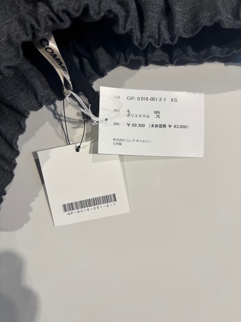 ［25AW］［今シーズン］ コムデギャルソン　本ライン　変形スカート