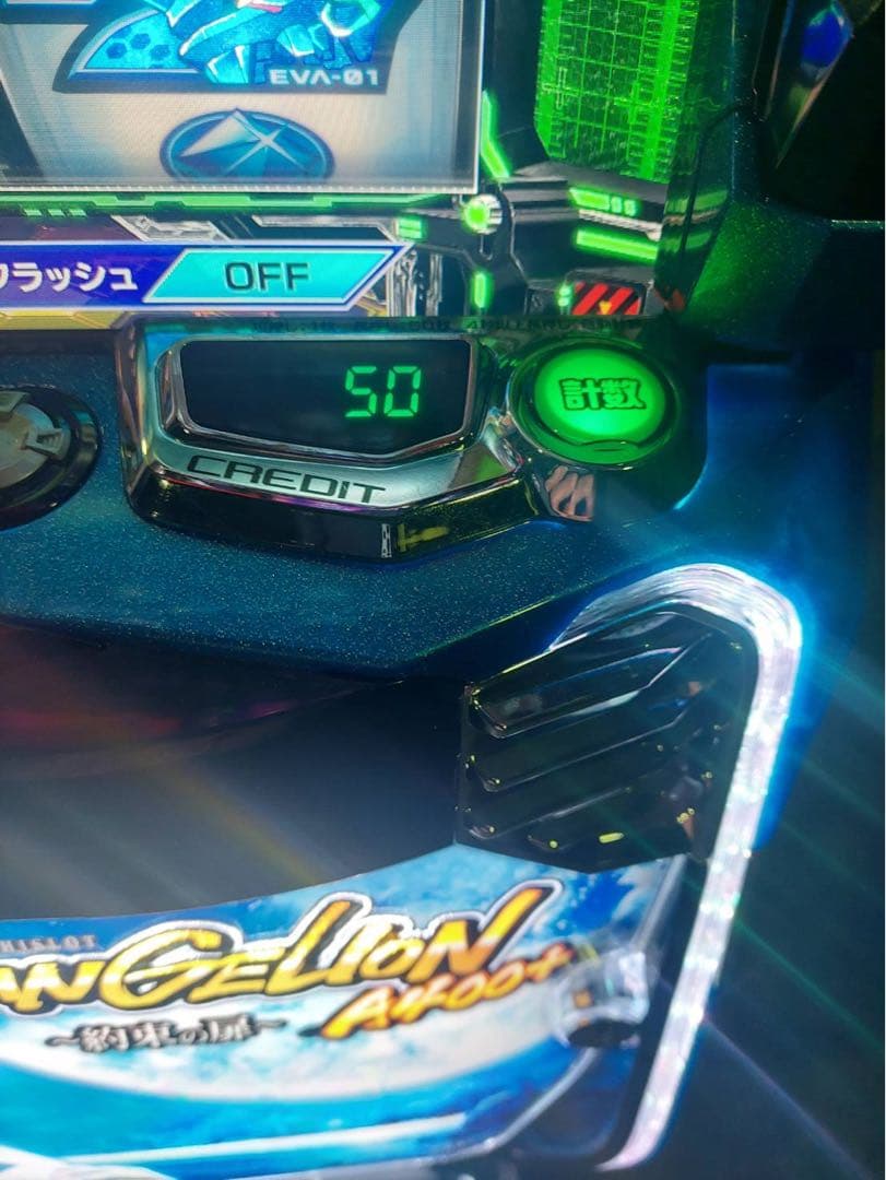 LBエヴァンゲリオンsR ユニット付き