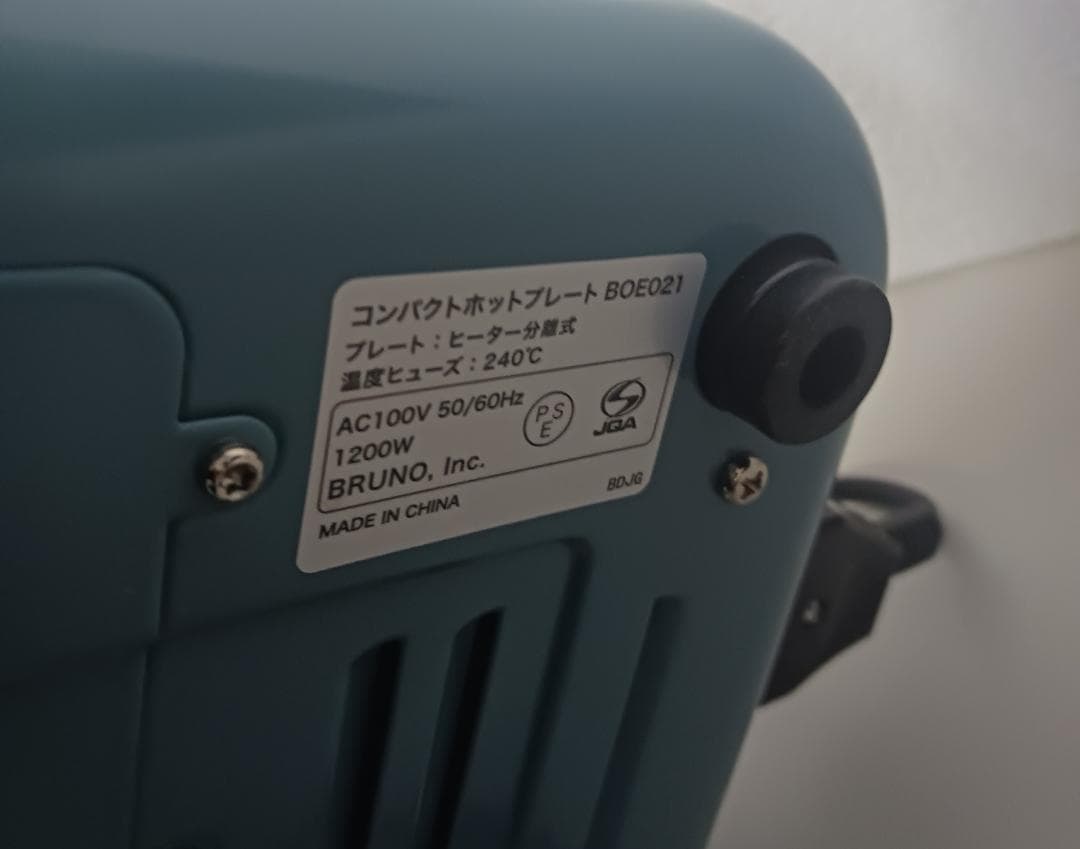 o*s様 BRUNO コンパクトブルーノホットプレート2024年式 動作確認済み