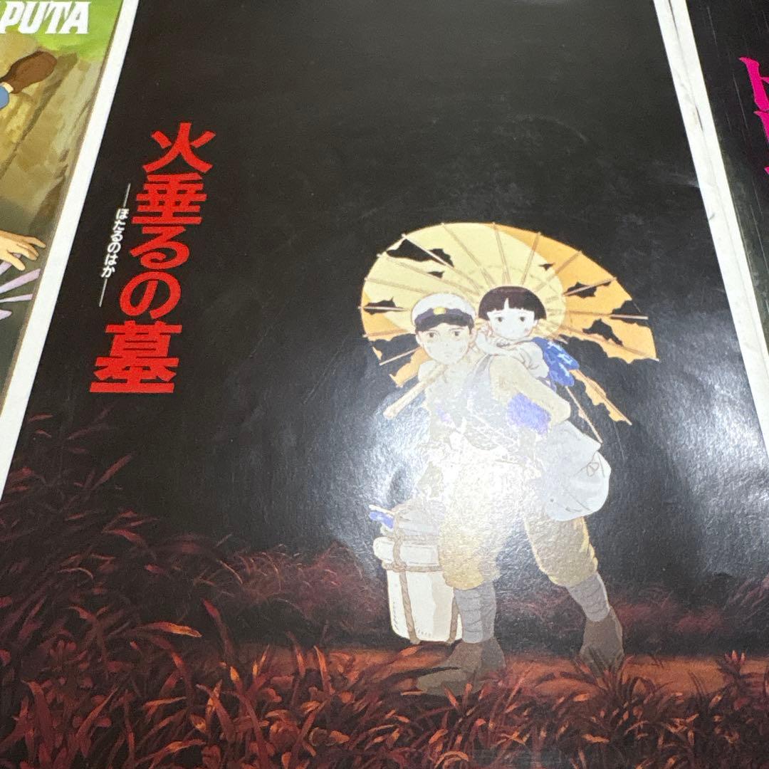 ジブリ　パンフレット23冊　中古品