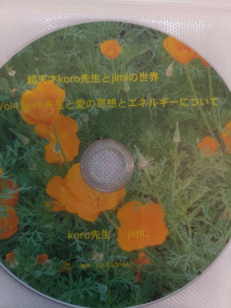 超天才koro先生とjimiの世界　2014年3月　12回分　そう