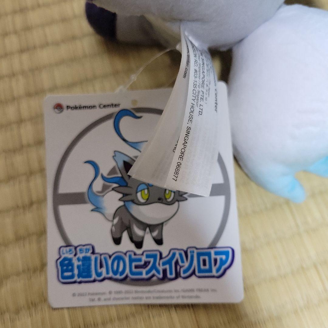 ヒスイゾロア　ぬいぐるみ　セット売り