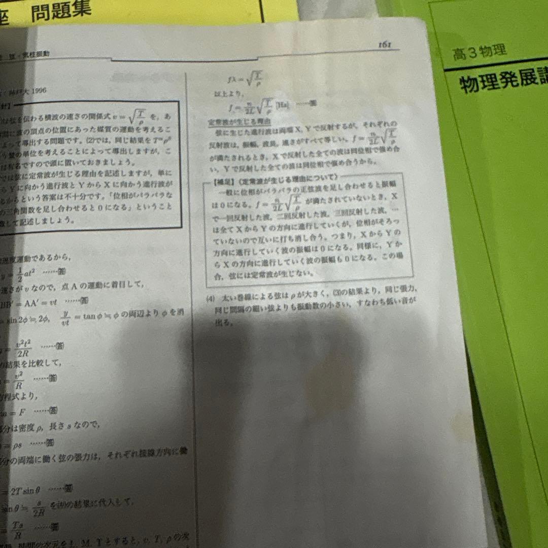 鉄緑会　高三　入試問題集 セット　全11冊