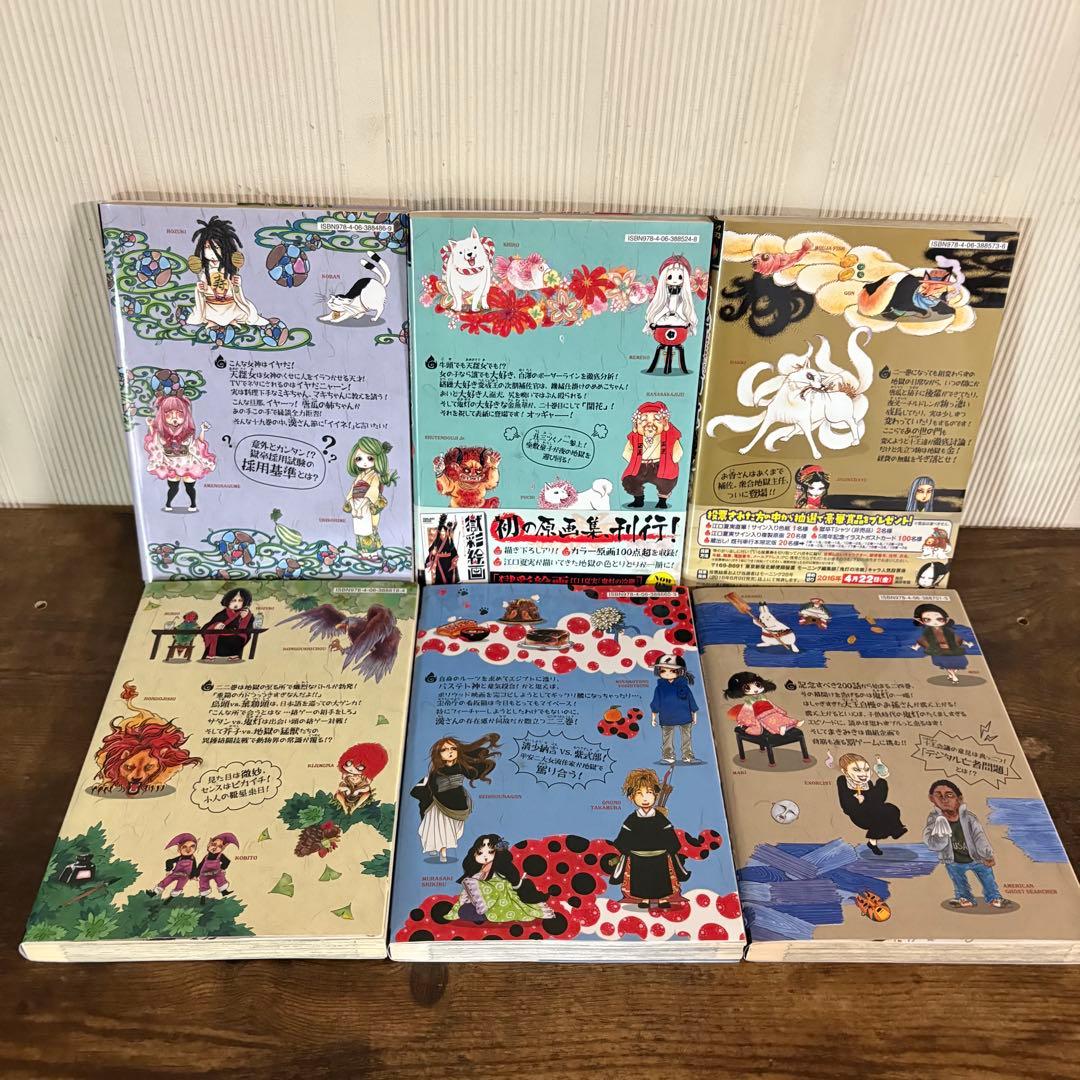 鬼灯の冷徹　1〜31巻　全巻セット