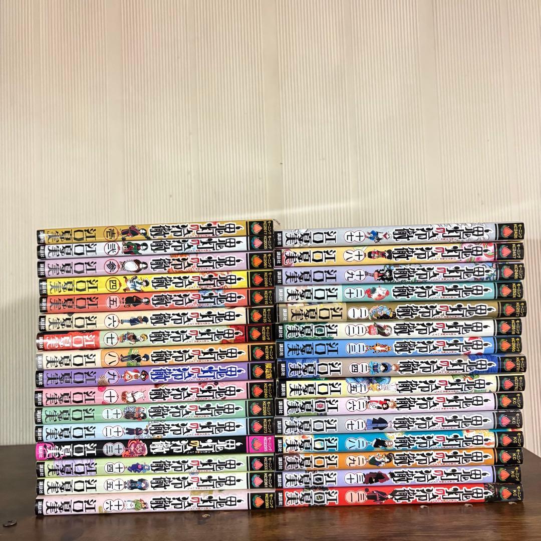 鬼灯の冷徹　1〜31巻　全巻セット