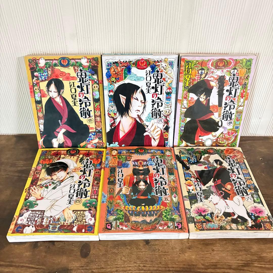 鬼灯の冷徹　1〜31巻　全巻セット