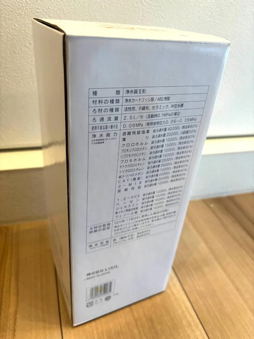 【新品未開封・純正品】LIXIL INAX 浄水器カートリッジ交換用JF-45N