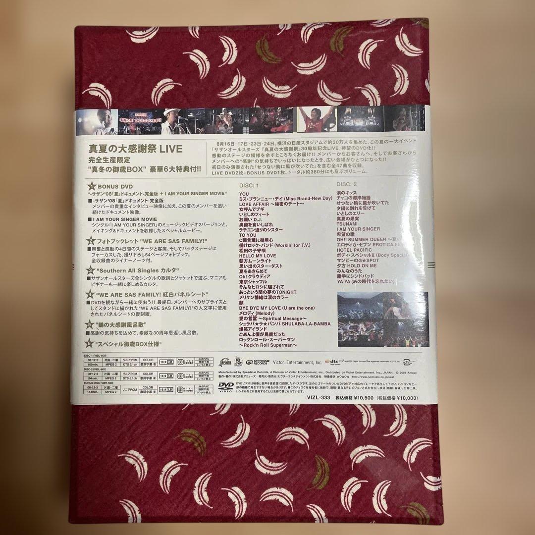 真夏の大感謝祭 LIVE DVD BOX