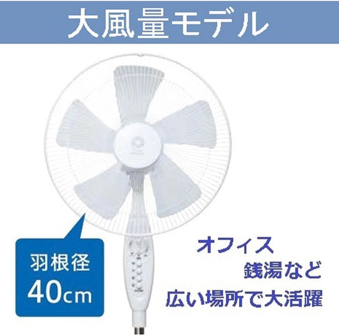 トヨトミ フロア扇風機 大風量 風量3段階 ホワイト FS-F40L(W)