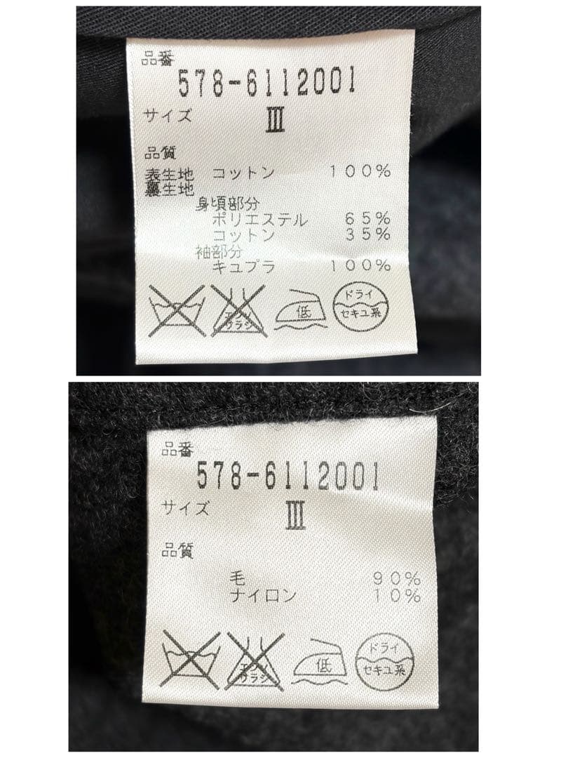 Hana ！マーガレットハウエル スプリングコート ライナー 2way L