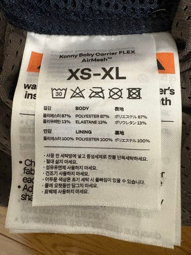 【試着のみ】コニー　抱っこ紐　FLEX AirMesh 【XS-XL】