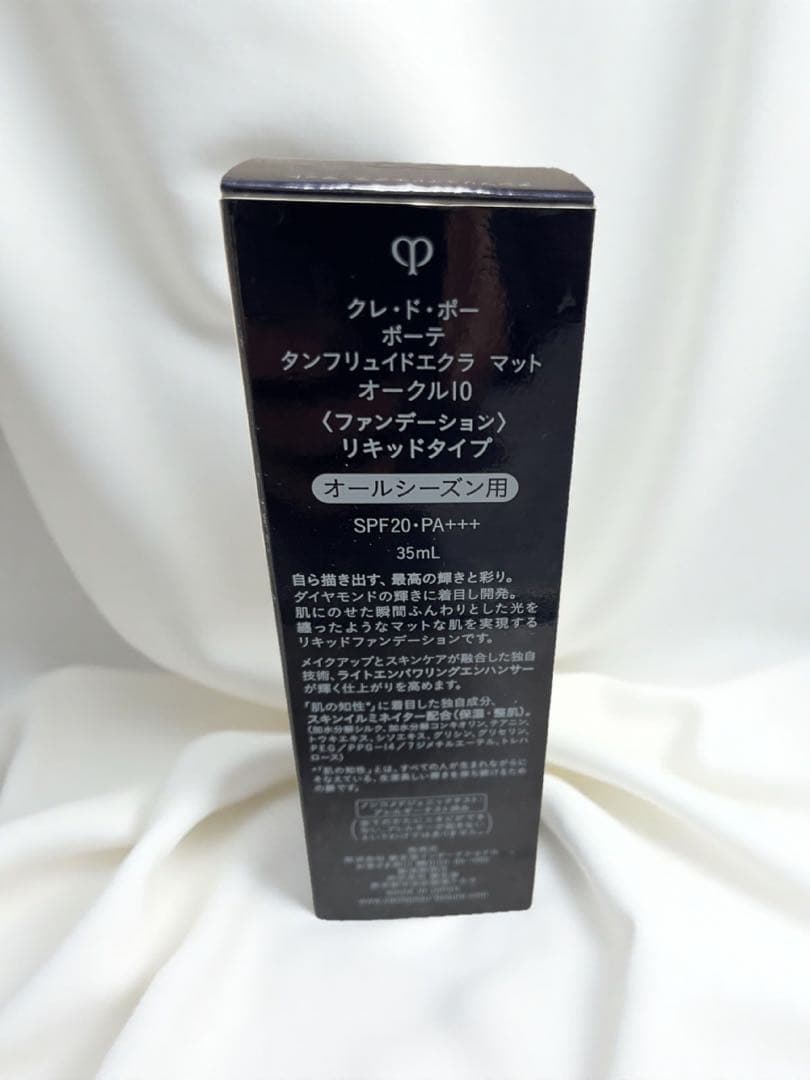 今だけ値下げ中★【新品】資生堂　クレドポーテイント フリュイド エクラ マット