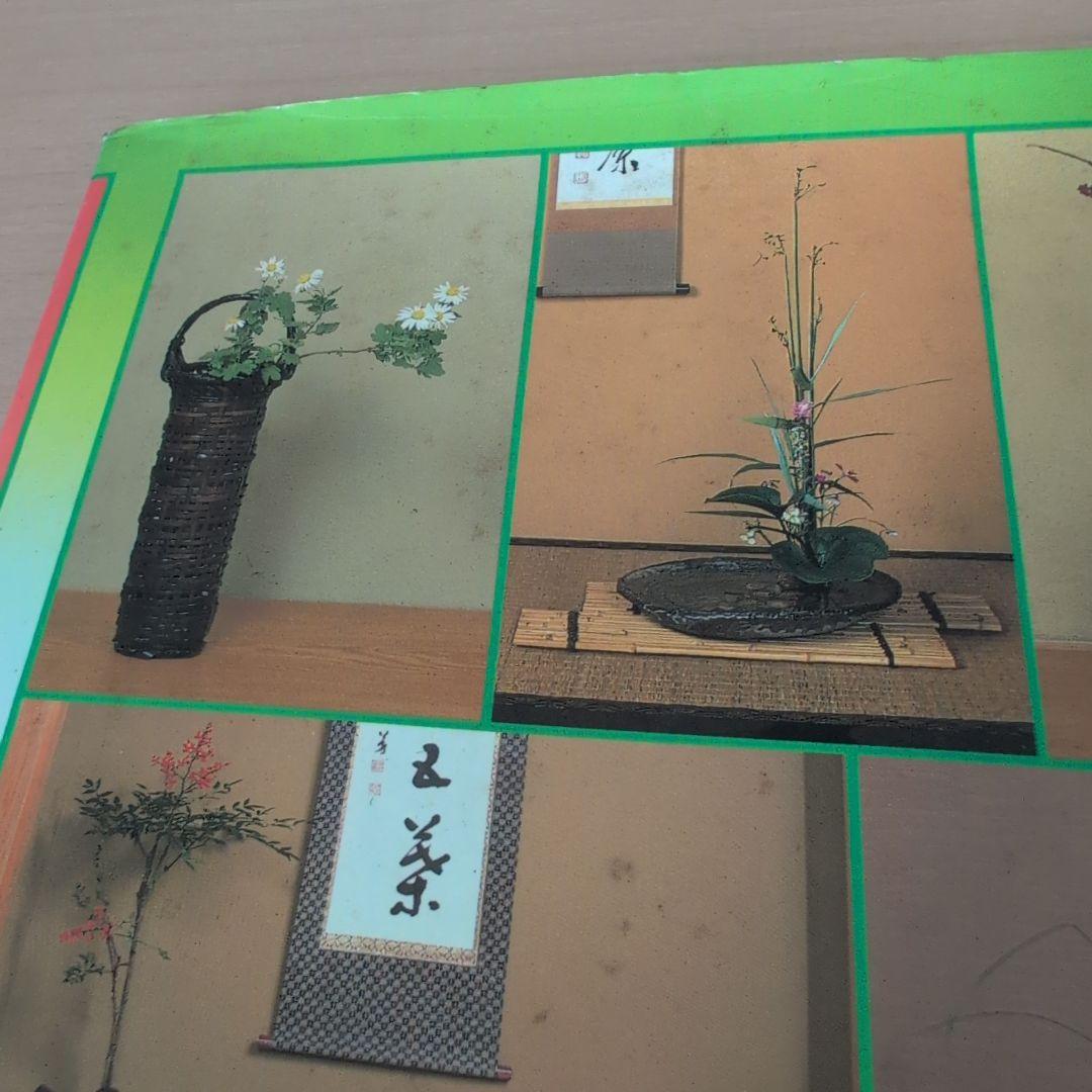 煎茶の花 - 生け花の技法