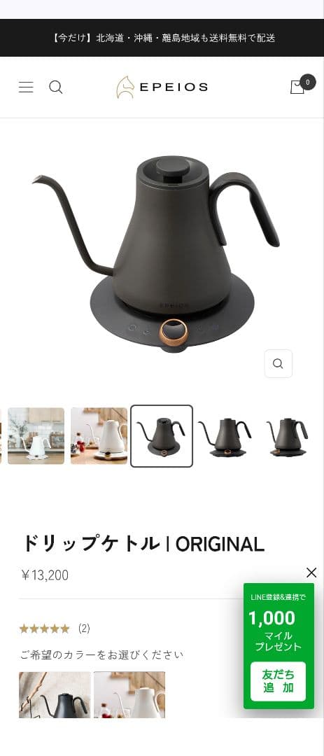 Cocinare FLOW B9 電気ケトル　エペイオス　EPEIOS ブラック