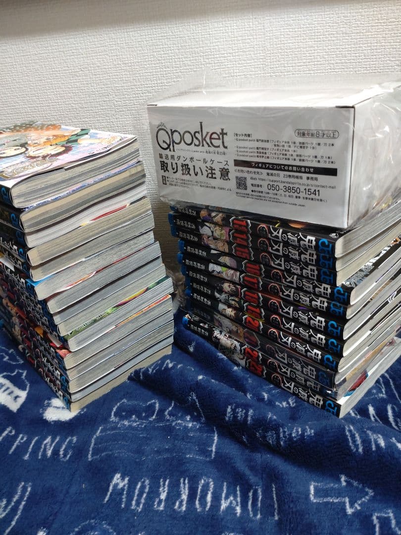 鬼滅の刃　少年漫画 全巻セット Qposket付属