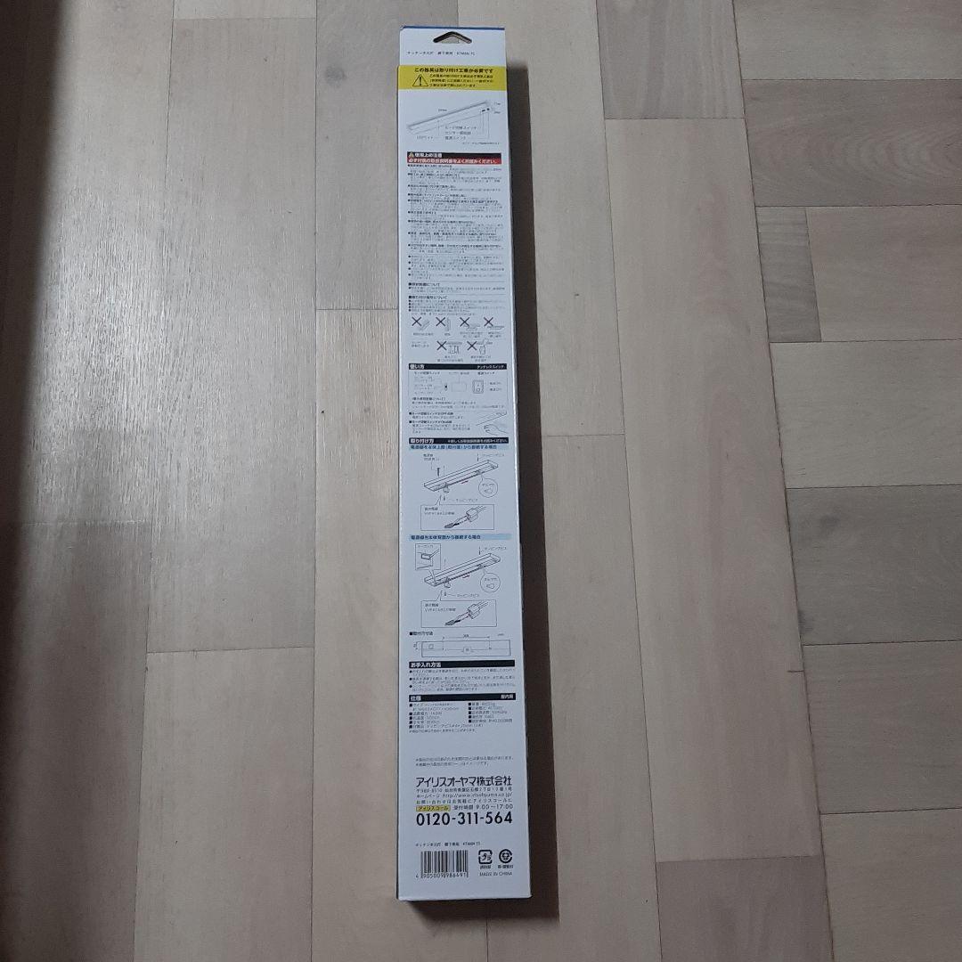 IRIS OHYAMA LEDライト KTM8N-TS 幅603mm
