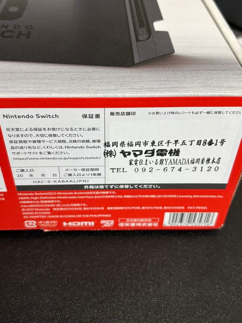 Nintendo Switch 本体 青/オレンジ
