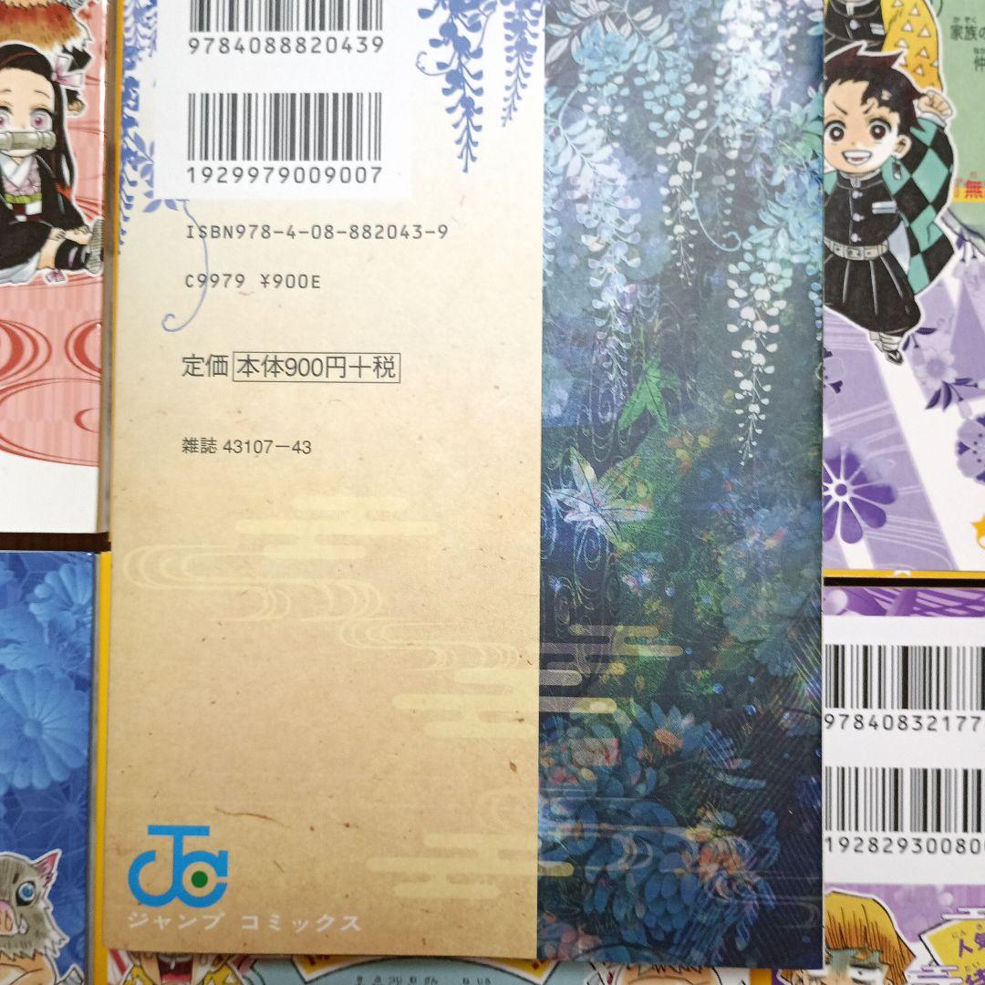 (児童小説版)鬼滅の刃 ノベライズ 1〜10全巻＋ファンブック