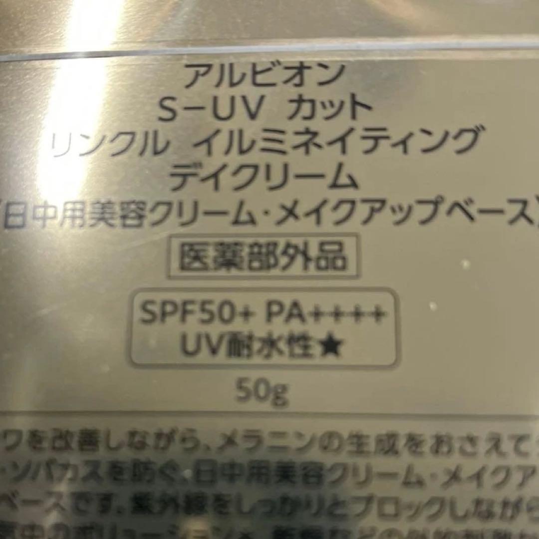 ぴよページ　日焼け止め×1 美白美容液×20