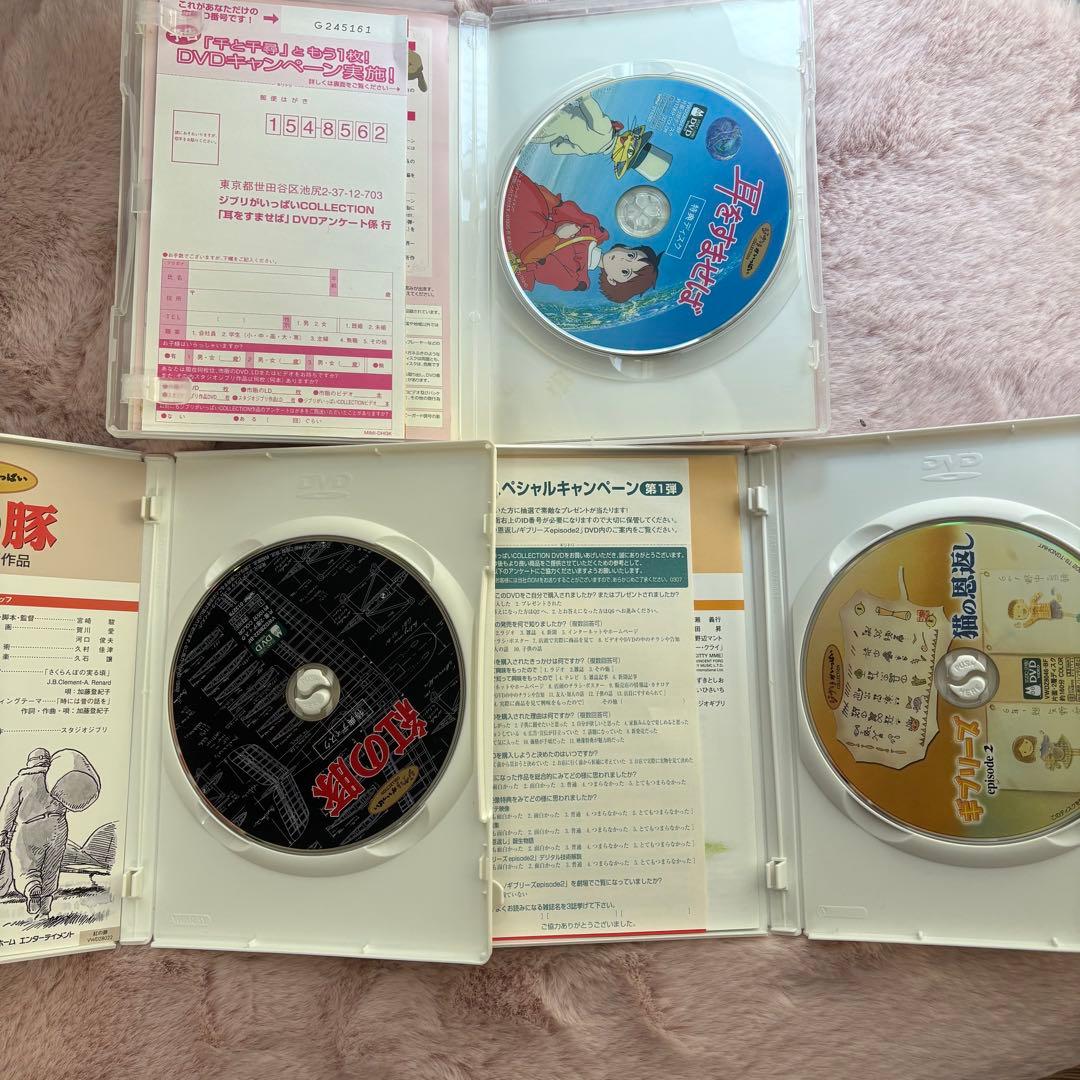 ジブリ　3作品DVD