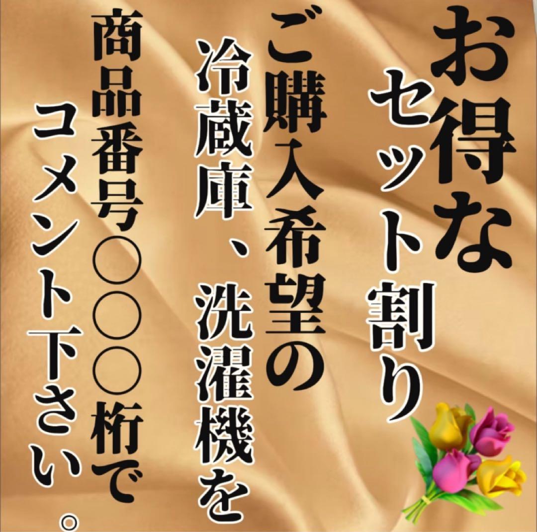 132　シャープ　冷蔵庫　400ℓ-500ℓ　 両開き　中古　設置無料　安い‼️