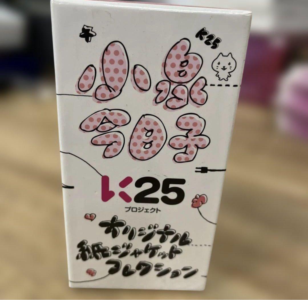 小泉今日子 K25プロジェクト 〜オリジナル紙ジャケットコレクション〜