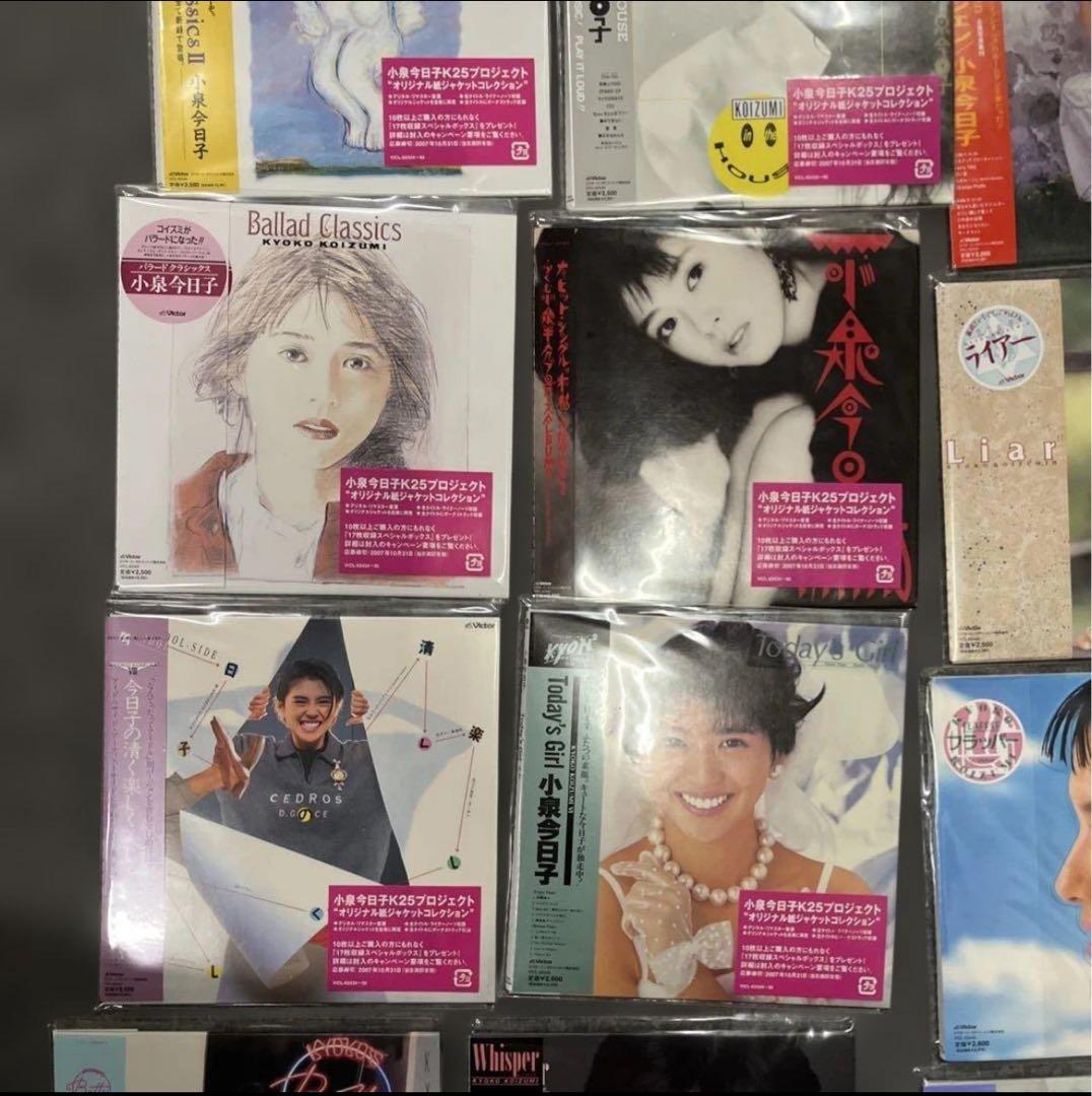 小泉今日子 K25プロジェクト 〜オリジナル紙ジャケットコレクション〜