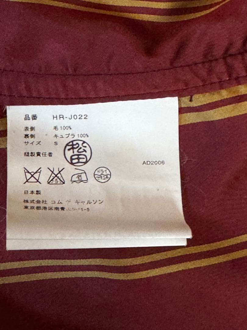 【ボタン欠け特価】 AD2006 コムデギャルソンオム セットアップ ウール 黒