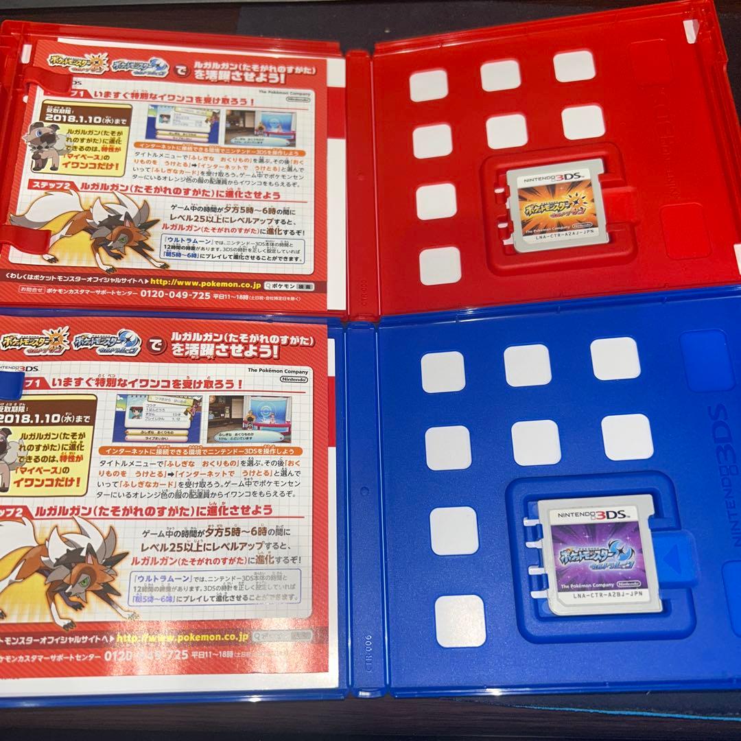 ポケモンウルトラサンムーンダブルパック 即日発送‼️