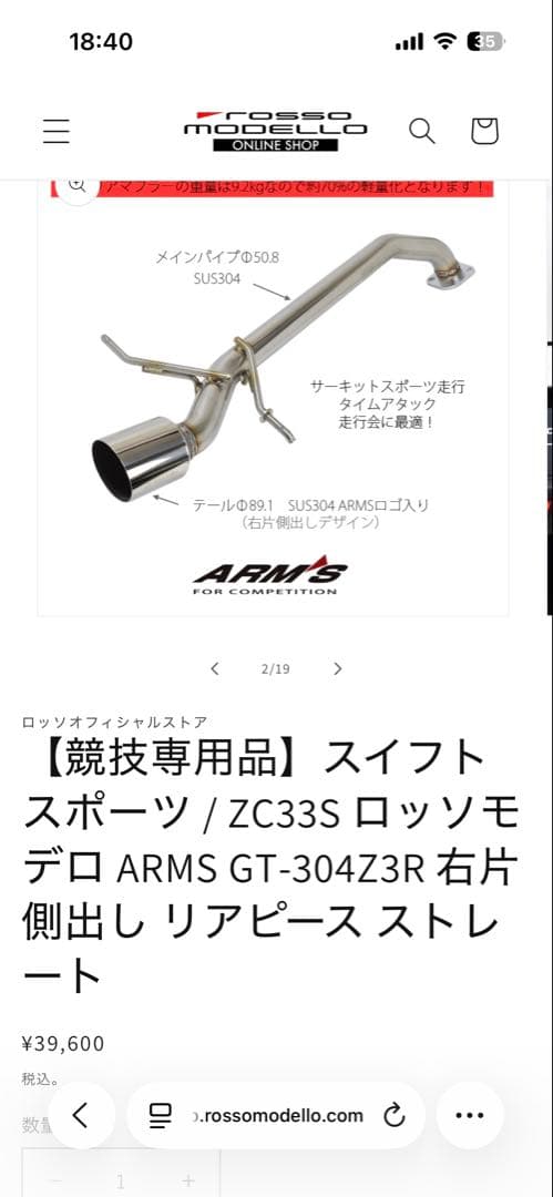 カ*ズ様 ARMS ステンレス製大口径マフラー