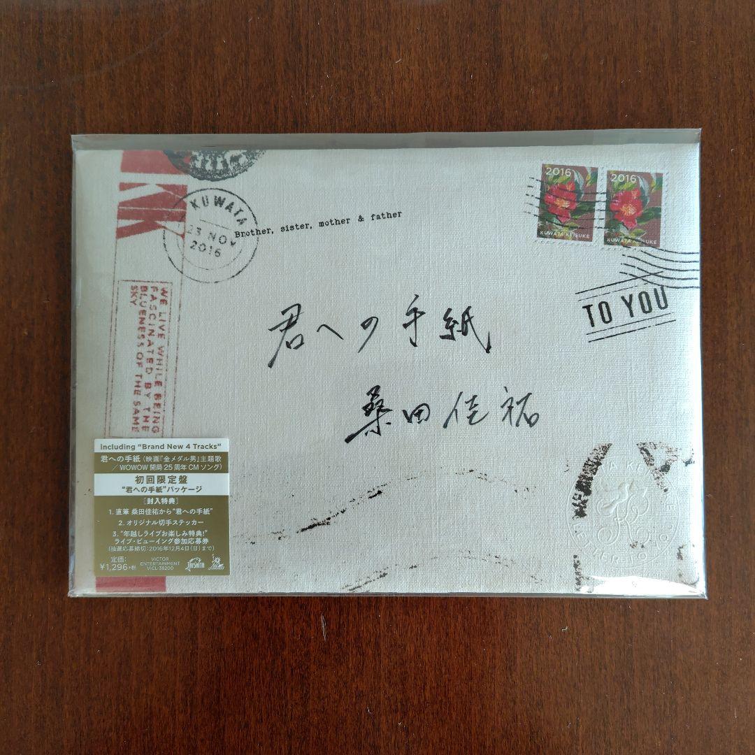 桑田佳祐　DVD/CDセット