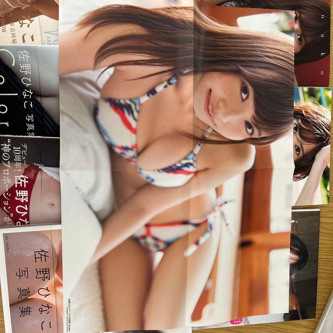 佐野ひなこ　写真集7冊セット