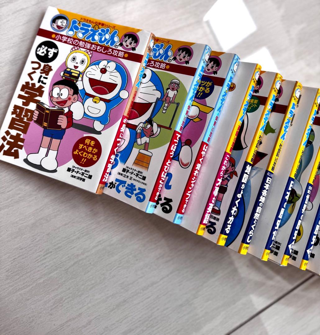 ドラえもんの学習シリーズ　小学館　21冊セット