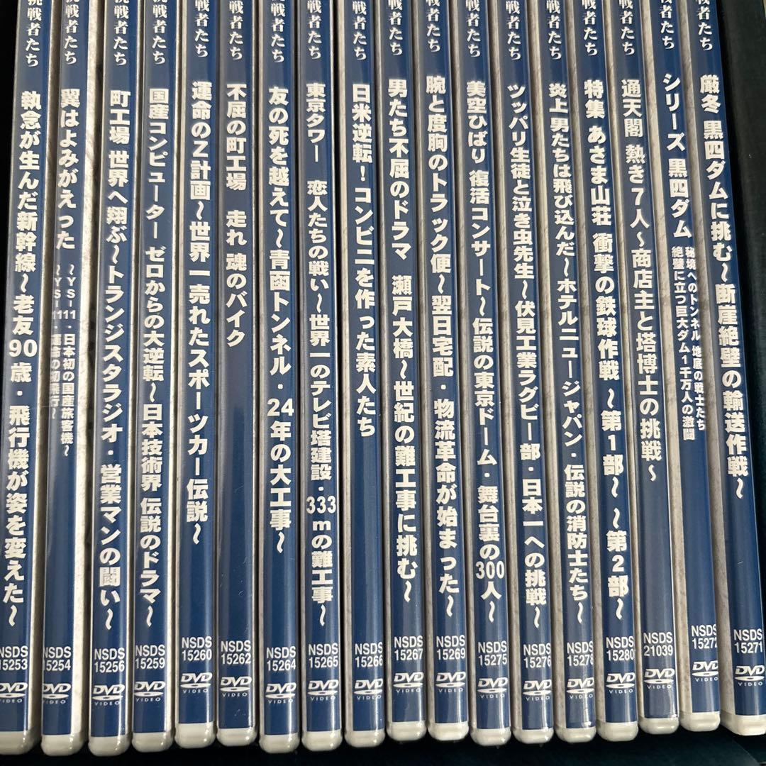 プロジェクトX 挑戦者たち DVD 18枚