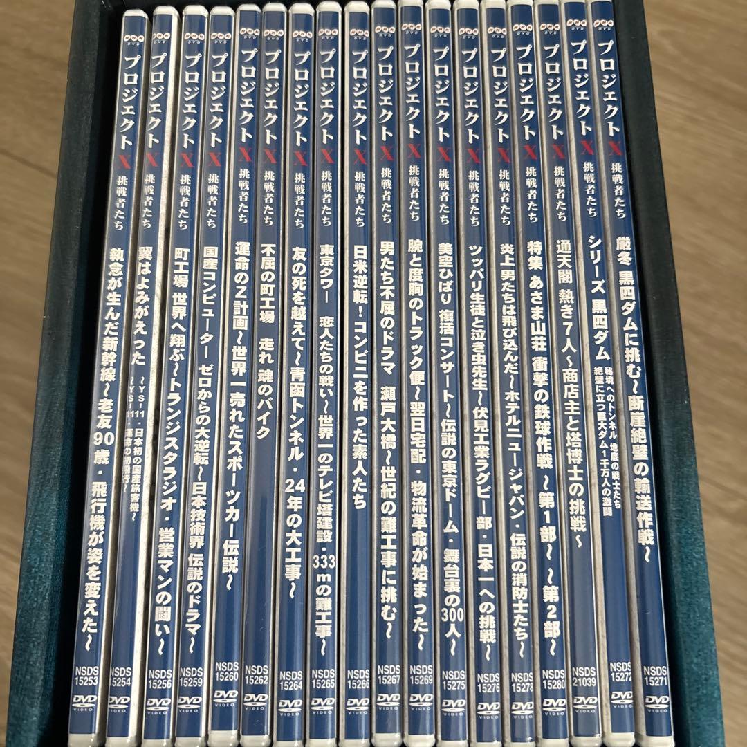 プロジェクトX 挑戦者たち DVD 18枚