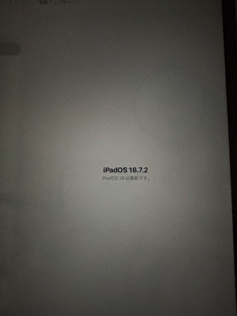 ipad 12.9インチ 第3世代