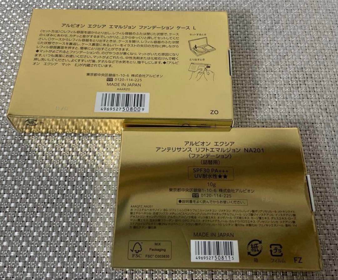 アルビオン エクシア アンテリサンス リフト エマルジョン ファンデーション