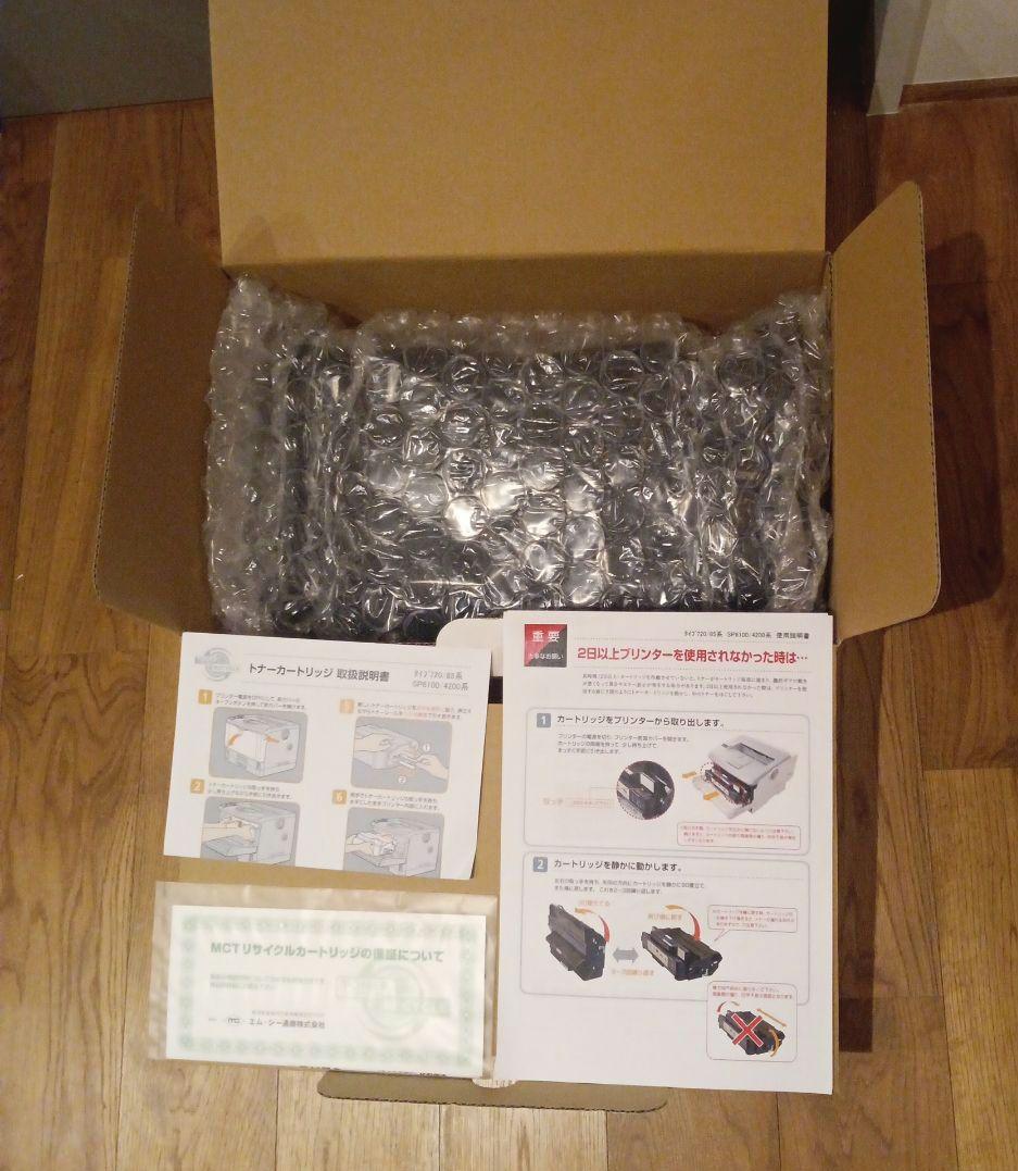 新品未開封品 RICOH リコー トナーカートリッジ 6100H 515317