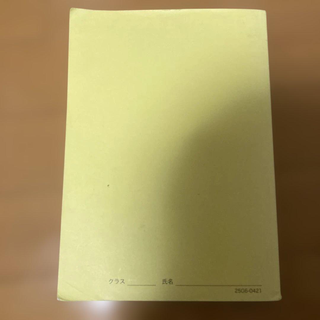 鉄緑会　高3 化学発展講座　問題集
