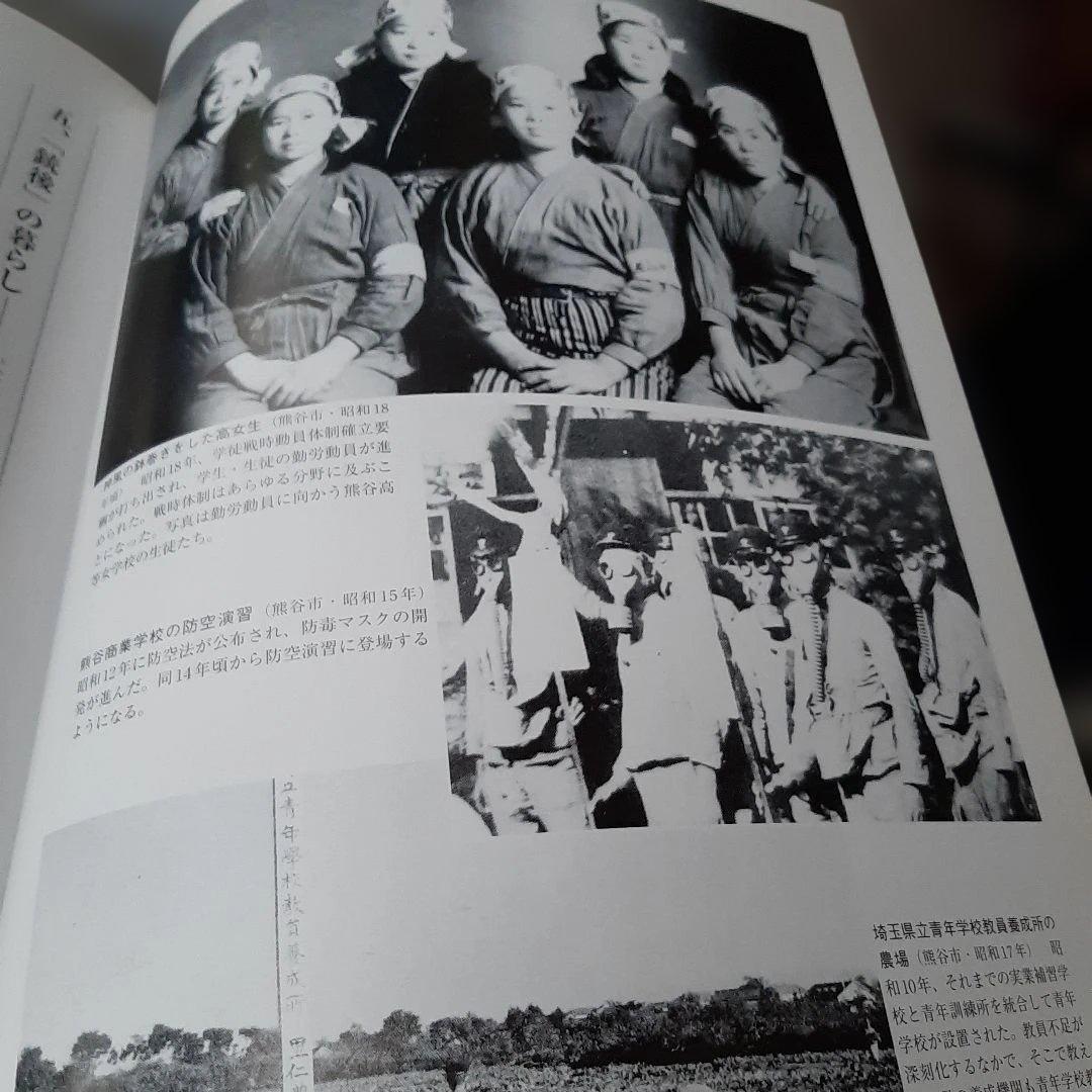 目で見る　熊谷・深谷・大里の100年 A3判